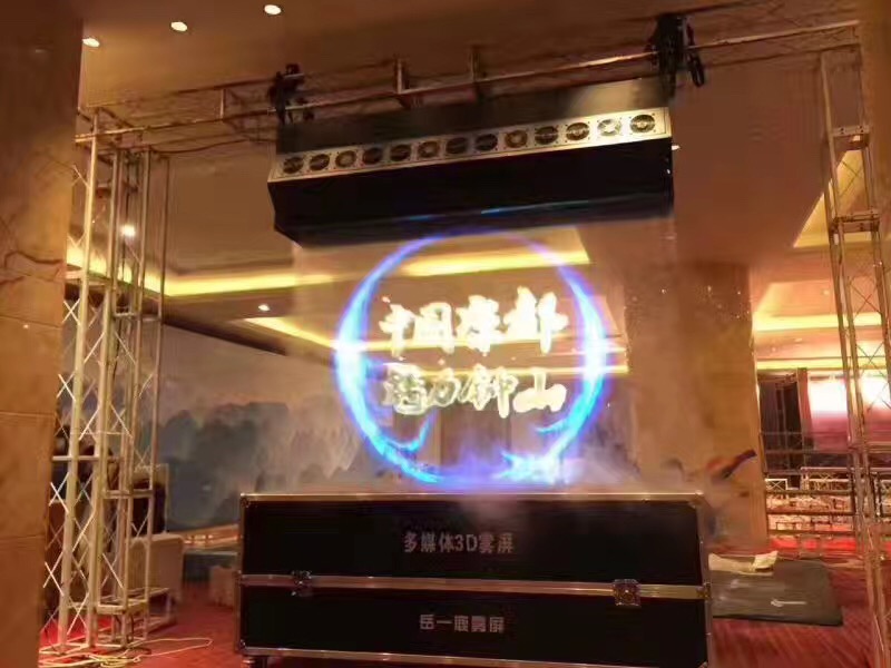 霧屏使用在哪里？效果圖
