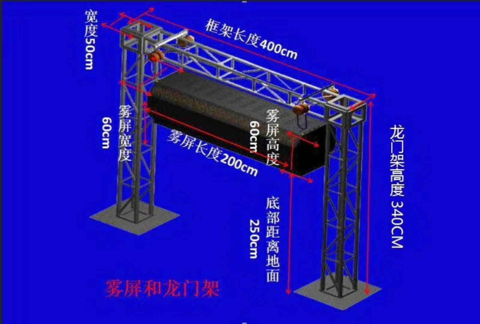 好消息：水霧屏/霧幕機(jī)升級(jí)換代了！功能更強(qiáng)！性能更好！效果圖